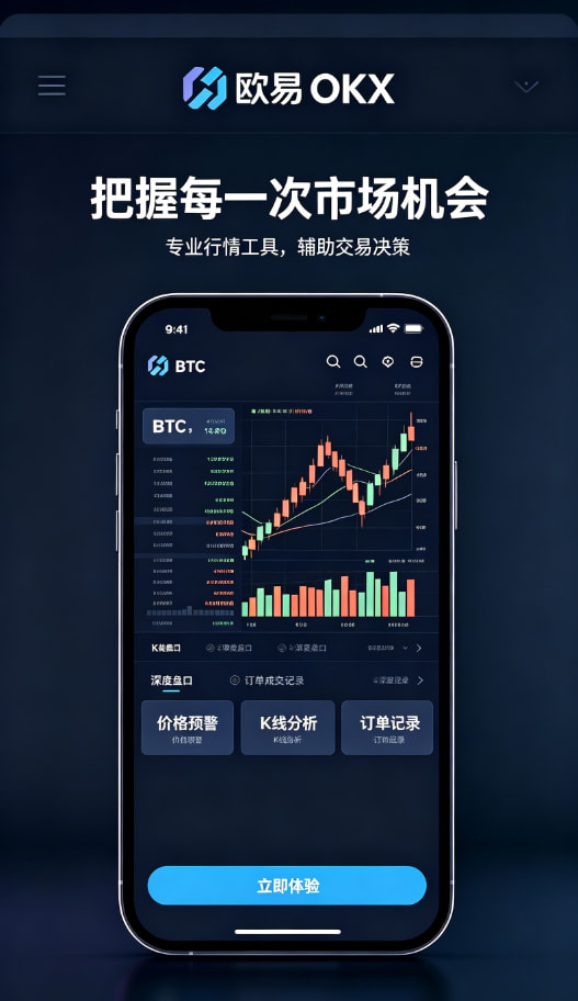 欧交易所app安装图解3